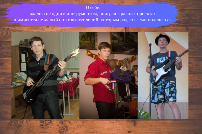 Алексей:  Научу играть на гитаре 