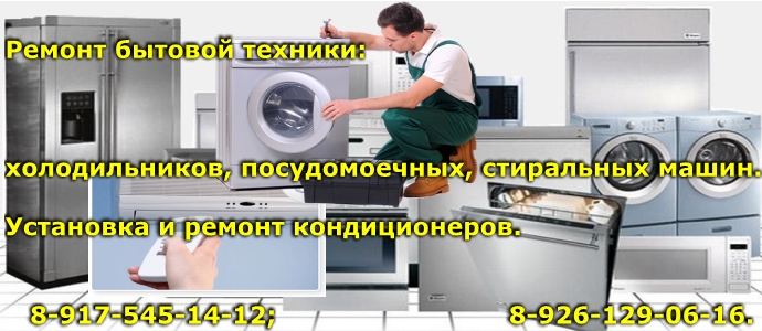 Админ:  Ремонт стиральных машин.