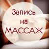 Массаж для похудения живота и боков в брянске