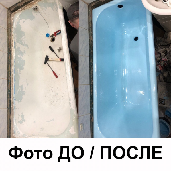 ЭкованнаВологда:  Реставрация ванн акрилом