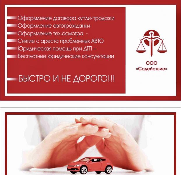 Андрей Черняев :  Консультирование по страхованию авто