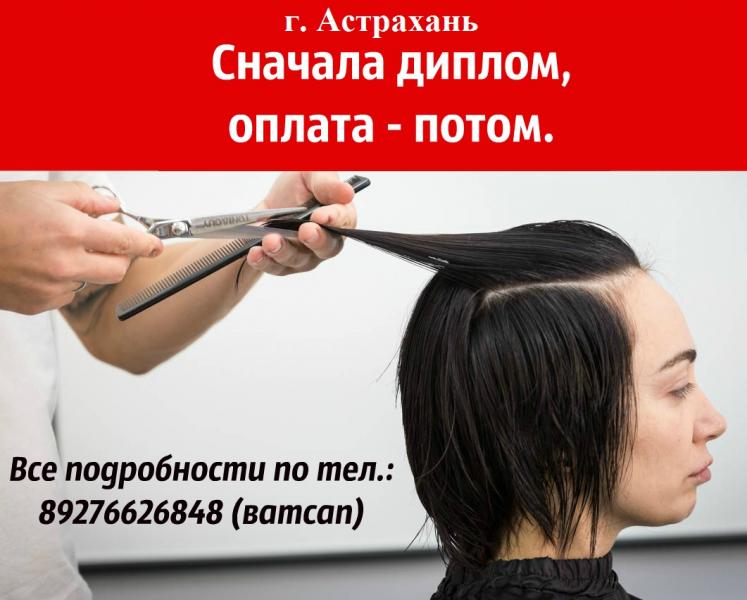 Астрахань Дипломная Группа Астрахань Дипломная Группа