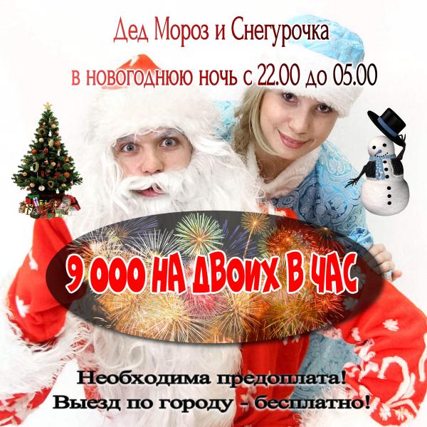 Марина:  Дед Мороз во Владимире