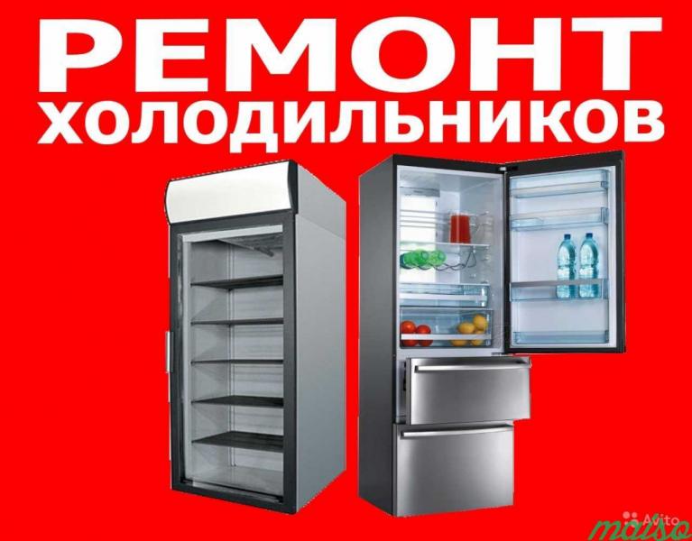 Владислав:  Срочный ремонт Холодильников 