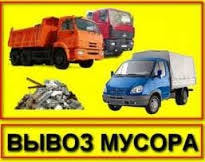 Пётр:  Вывоз мусора в Ангарске ( Утилизация )