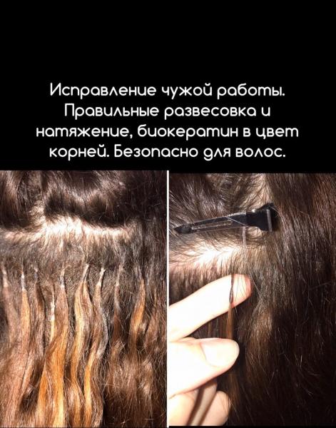 Анастасия:  Наращивание волос, снятие и коррекция наращенных волос.
