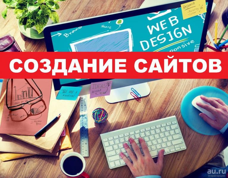 Иван:  Создание продающих сайтов в Севастополе