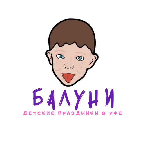 Андрей:  Аниматоры на детский праздник - "Балуни"
