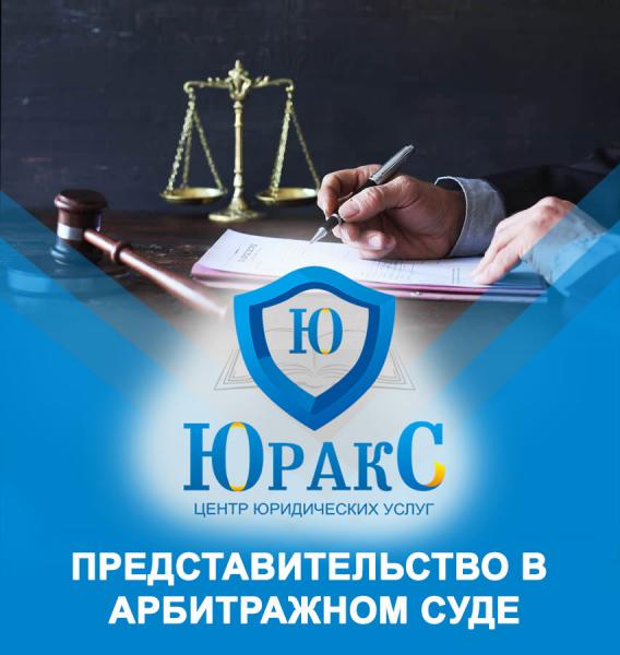 Антон Сергеевич:  Помощь в арбитражных спорах