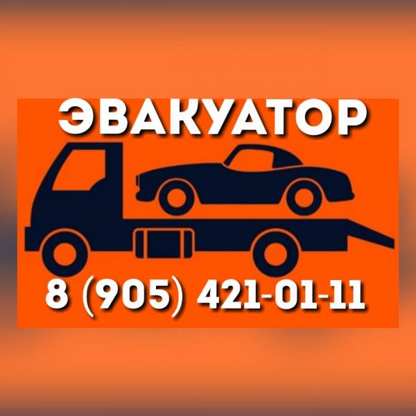 техпомощь на дороге екатеринбург. эвакуатор хендай hd 78. эвакуатор частник. эвакуатор ухта. эвакуатор самара круглосуточно.