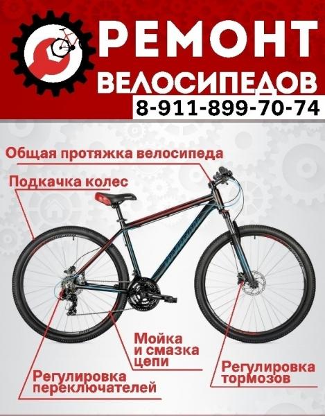 Алексей:  ремонт велосипедов. велоремонт