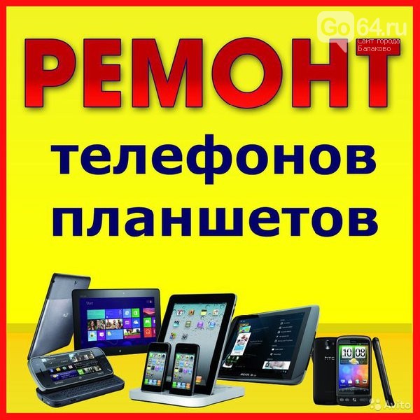 Артур Ногманов:  Ремонт планшетов, смартфонов, iPhone в Елабуге 
