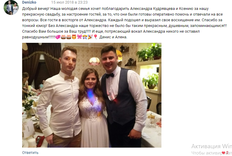 Александр Кудрявцев:  Поющий Ведущий Тамада Диджей Свадьба Корпоратив