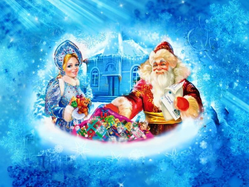 Анастасия :  Дед Мороз и Снегурочка