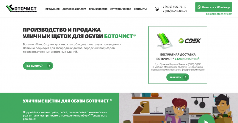 Вадим:  Разработка продающего сайта от маркетолога