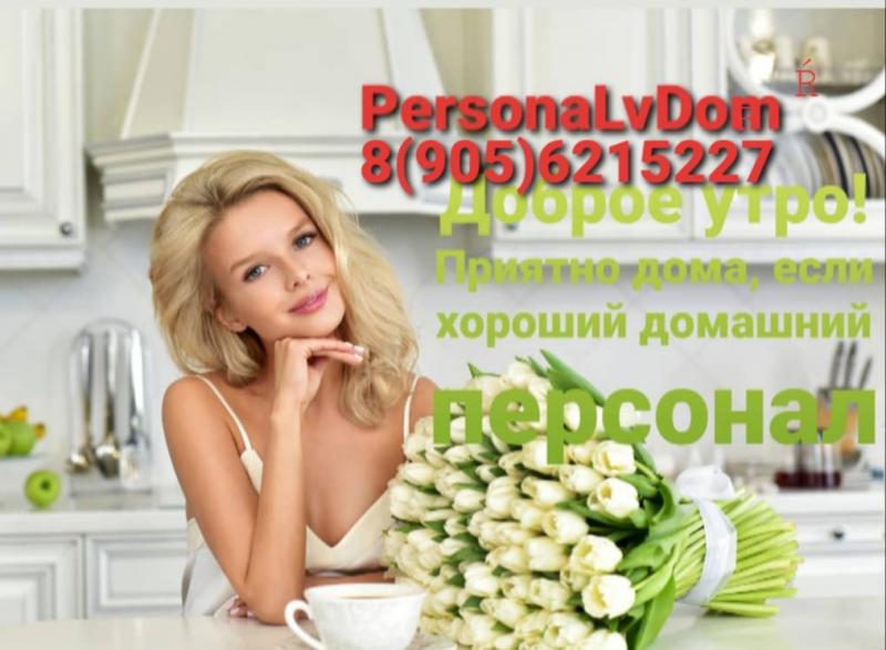 Повар профи требуется Москва 150 000