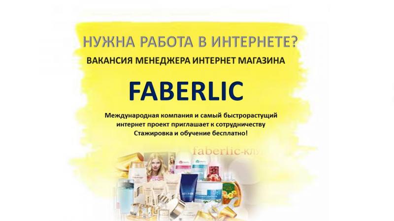 Работа в липецке вакансии