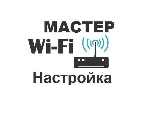 Александр:  Настройка интернет и интернет оборудования