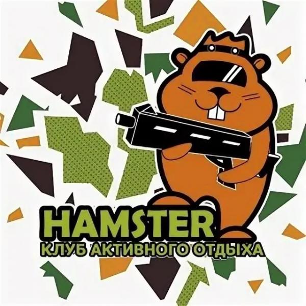 Лазертаг Hamster:  Лазертаг клуб 
