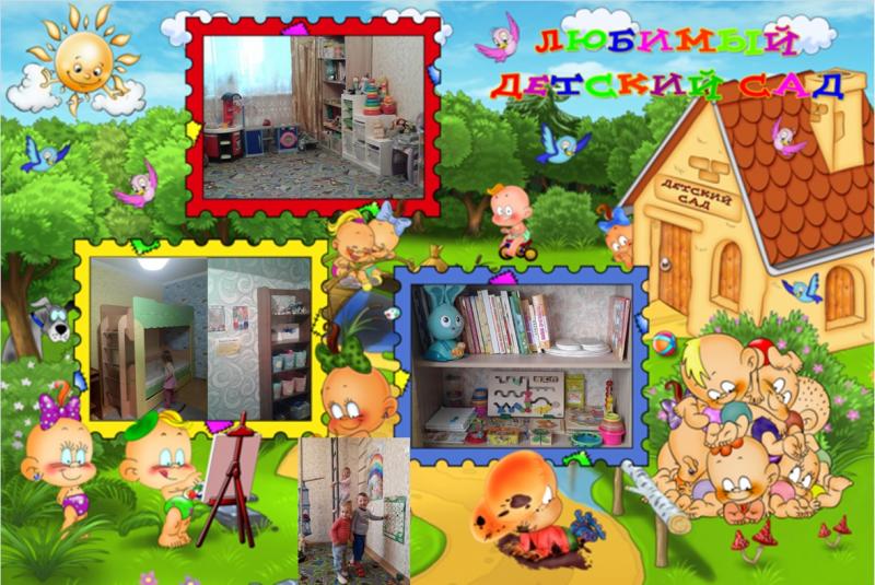 Олеся:  Домашний детский сад в Чехове Губернский район