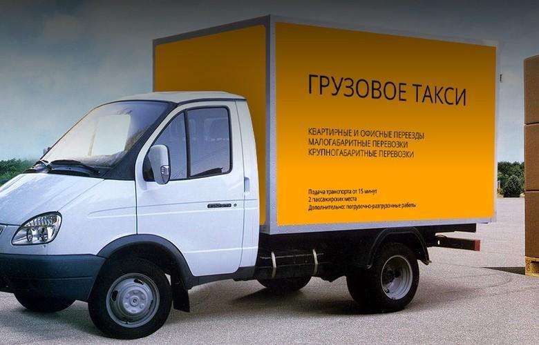 Сергей:  Водители грузового такси