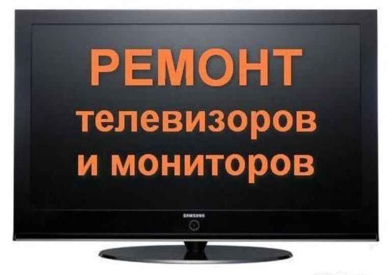 олег:  ремонт телевизоров