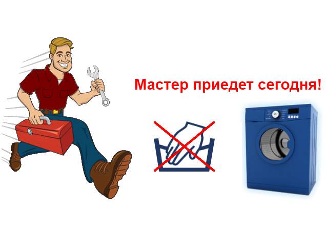 Дмитрий:  Ремонт стиральных, посудомоечных машин, свч Краснодар
