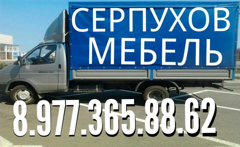 Возим грузим:  Грузоперевозки 8.977.365.88.62 Грузчики русские