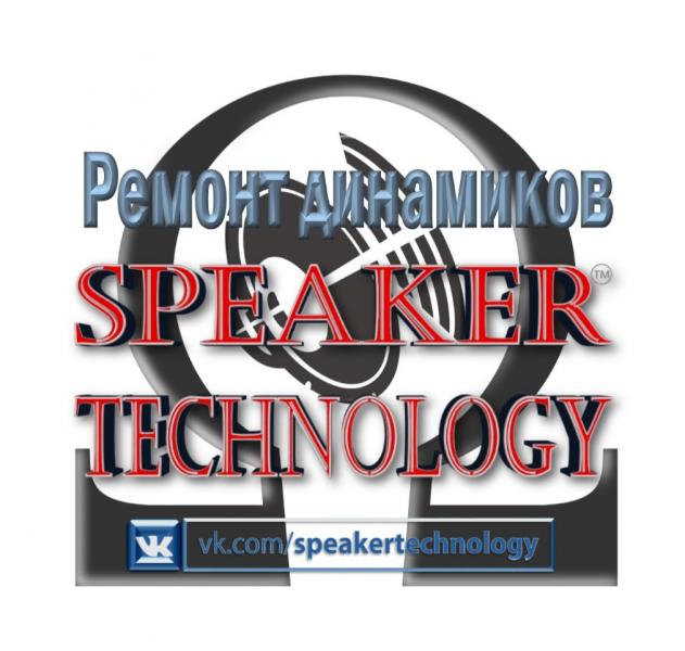 Максим :  Ремонт динамиков | Speaker Technology™ | Урай