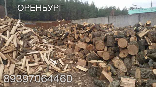 Дуб дрова колотые (Башкирия) с нашей базы в Оренбурге