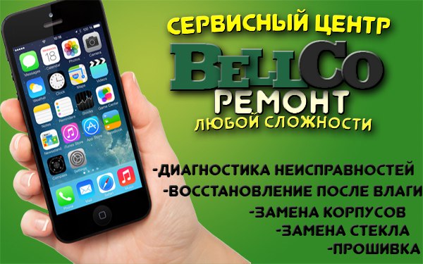 Дмитрий:  Сервисный центр, ремонт смартфонов и техники Apple
