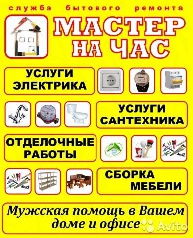 Служба по сборке мебели