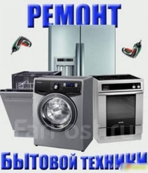 Олег:  ремонт посудомоечных машин
