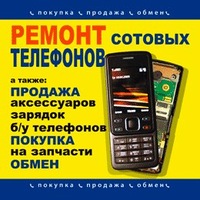 denis smirnov:  Ремонт любой сложности -Телефонов -Планшетов