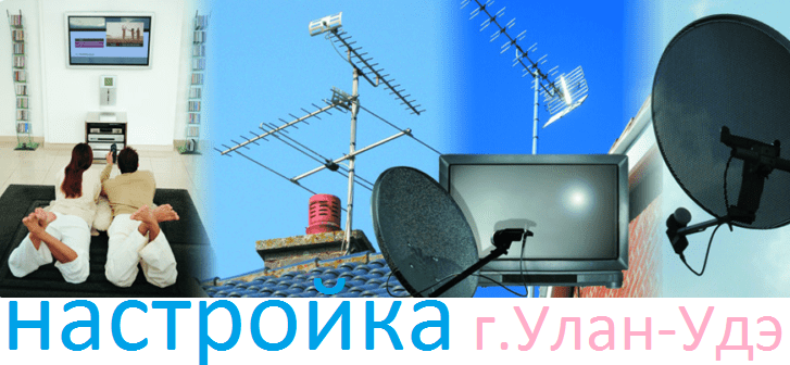 Данила:  Установка,настройка спутниковых и цифровых антенн