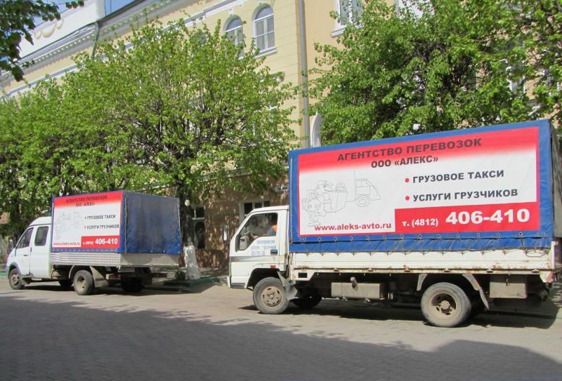 Транспортная компания Смоленск. "Услуги грузовое такси". Грузовое такси Смоленск. Грузчики Смоленск на час цены.