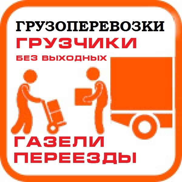 Владимир:  Разнорабочие Сочи