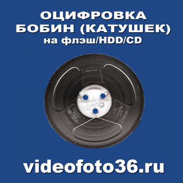 VG Studio:  Оцифровка видеокассет, аудиокассет, катушек, киноплёнок