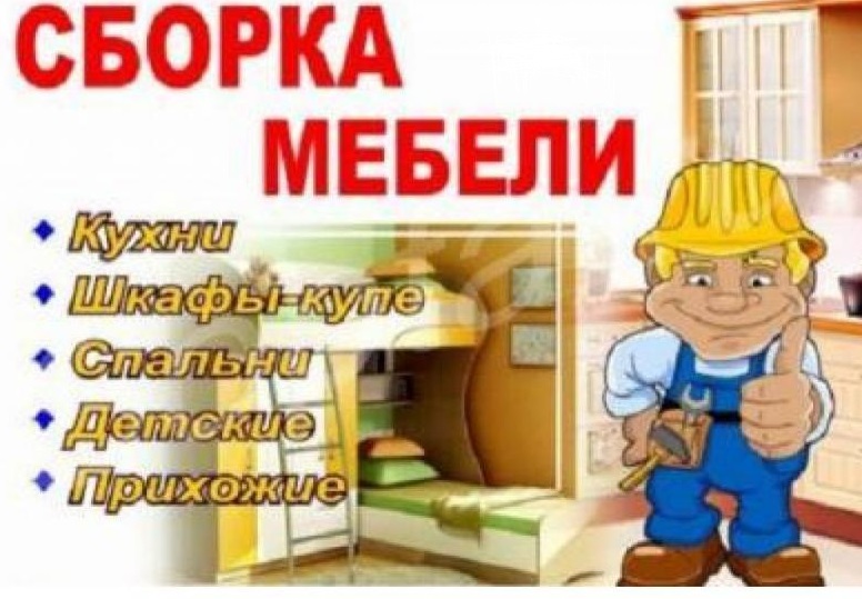 Перетяжка мебели в тихорецке