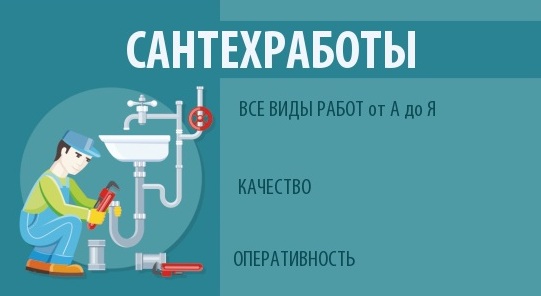 Сергей:  Вызов мастера сантехника в Батайске сантехнические работы