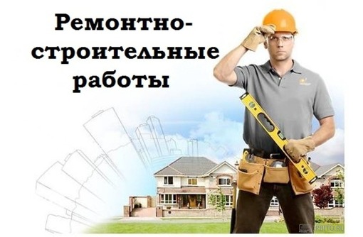 Оксана Смирнова:  Все виды ремонтно - строительных работ