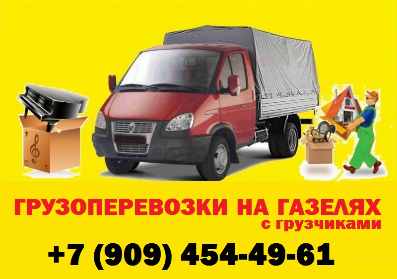 Грузоперевозки картинки для рекламы