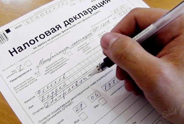 Алексей:  Заполнение декларации 3-НДФЛ всего за 250 рублей