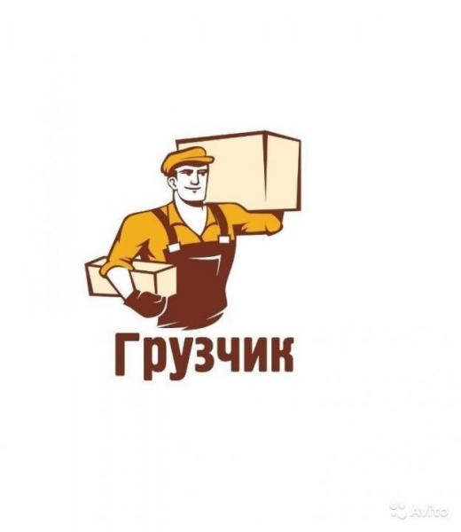 Андрей:  грузчики, переезды,разнорабочие