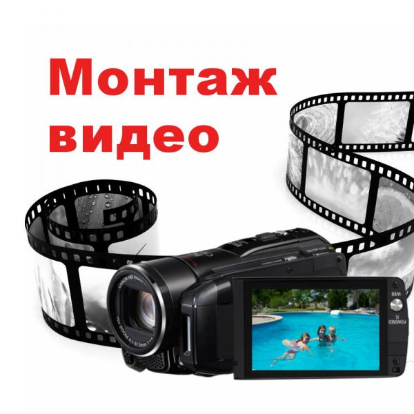 Ирина:  Монтаж видео из ваших материалов