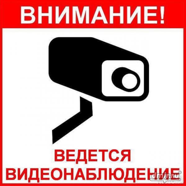 Алексей:  Видеонаблюдение и сигнализация