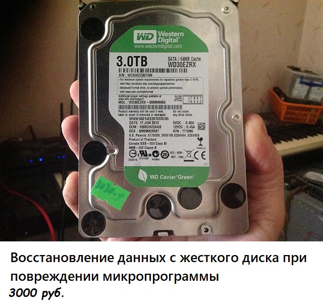 Щикин Дмитрий:  Восстановление данных с цифровых носителей