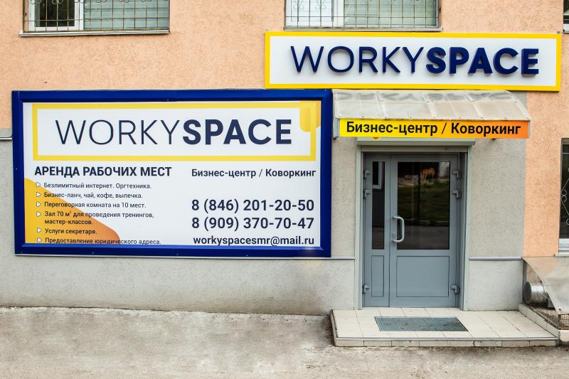 WorkySpace:  Рабочие места аренда