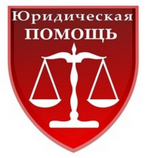 Алексей Дмитриевич:  Помощь юриста, юридические консультации в Борисоглебске