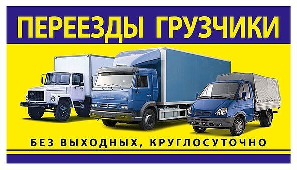 Переезд из/в Курган по РФ